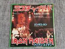 Iron Maiden Wrathchild import 7