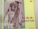 Unknown 1979 Chinese Artist LP Bailey Records NRS-5 NM Hong Kong