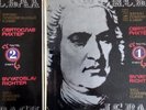 # 2 BOXES 6LP RICHTER SVIATOSLAV WELL TEMPERED KLAVIER BACH MELODIYA MINT