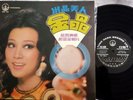 Rare Chinese LP Chin Chin - Pop- FUNG HANG FHLP 640 HONG KONG NM ORIG Go-Go