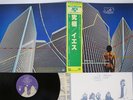 YES GOING FOR THE ONE ATLANTIC P-6533A Japan OBI Vinyl LP