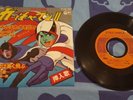 Gatchaman II anime Japan 45 giri usato 7