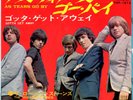 THE ROLLING STONES - AS TEARS GO BY / GOTTA GET AWAY - VERY RARE  JAPAN 45'PS