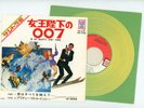OST JAMES BOND ON HER MAJESTY'S SECRET SERVICE 7