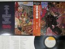 SANTANA ABRAXAS CBS/SONY 25AP 814 Japan OBI Vinyl LP