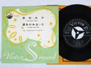 ELVIS PRESLEY A BIG HUNK O' LOVE VICTOR SS-1156 Japan Vinyl 7