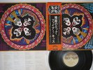 KISS ROCK AND ROLL OVER CASABLANCA VIP-6376 Japan OBI Vinyl LP
