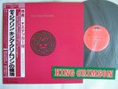 KING CRIMSON DISCIPLINE / WITH STICKER & OBI