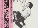 daryl hall & john oates voice your choice 5 x 7