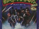 BRAIN STORM-JOURNEY TO THE LIGHT (PART1) / (PART2)-JAPAN 7INCH VINYL D99
