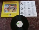 Billy Bragg/Worker's Playtime 12