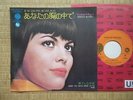 MIREILLE MATHIEU SP JAPON JAPONAIS