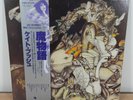 Kate Bush Never for Ever Japan 1980 EMI White Label Promo Vinyl LP EMS-81336