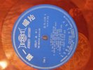 Beatles Help  LP Taiwan Press Orange