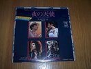 QUEEN - NEED YOUR LOVING TONIGHT 7