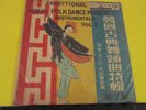 VHTF Traditional Korean Folk Dance Music Instrumentals Vol. 2 King Star 70072 EX