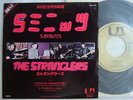 THE STRANGLERS 5 MINUTES / JAPAN 7INCH