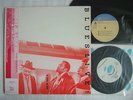 ROBERT JR LOCKWOOD THE ACES LIVE IN JAPAN / 7INHC COMPLETE OBI
