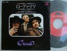 CREAM LAWDY MAMA / 7INCH PS