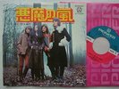 RATTLES DEVIL'S ON THE LOOSE / 7INCH CLEAN COPY