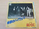 AC/DC/Highway To Hell/1979 Atlantic 7