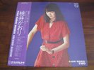 DOPE JAPAN MODERN SOUL BOOGIE MOODY LOOPS SLEAZY SYNTH FUNK KAORI MOMOI TWO HEAR