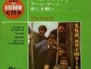 ANIMALS House Of Rising Sun RARE 1965 or. Japan ep + lyrics insert EX condition