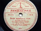 78rpm SEREDA tenor Rimsky-Korsakov Sadko Bizet Les Pecheurs Arias RARE USSR 1938