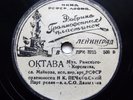 78rpm NIKOLAI PECHKOVSKY tenor Rimsky-Korsakov Rubinstein Romance RARE USSR 1940
