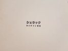Shellac - live in Japan lp