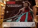 Afrobeat Airways V. 2 Return Flight To Ghana 2LP new vinyl + DL Analog Africa 14