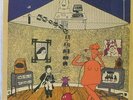 WOO It’s Cosy Inside LP Experimental/Art Rock – Scarce, Original SEALED COPY