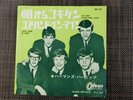 HERMAN'S HERMITS I'M INTO SOMETHING GOOD JAPAN ODEON OR-1174