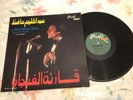 ABDEL HALIM HAFEZ “KARIAT AL FENGAN” LIVE RECORDING SOUTELPHAN GSTP-35 STEREO