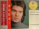 PROMO LABEL DANIEL GUICHARD JAPAN OBI JE T'AIME, TU VOI