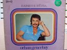 Orhan Gencebay - Batsin bu dünya Oringinal 1975