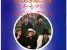 THE ROLLING STONES - HONKY TONK WOMEN /JUMPIN' JACK FLASH -VERY RARE JAPAN 45'PS