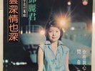 TERESA TENG ????????????? ** POP KOLIN GATEFOLD** LP