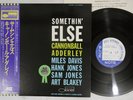 CANNONBALL ADDERLEY SOMETHIN' ELSE BLUE NOTE LNJ-80064 Japan OBI Vinyl LP