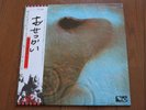 PINK FLOYD  / MEDDLE / japan obi