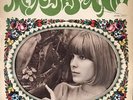 MARISA SANNIA | Raro 1°LP 1968 | Sergio ENDRIGO | DON BACKY MILVA Patty PRAVO