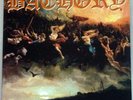 BATHORY - Blood Fire Death Vinyl LP New and Sealed