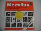 Furtwangler, BEETHOVEN: Symphony no.6 LP RUSSIAN