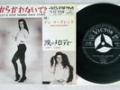 ANN MARGRET LET'S STOP KIDDING EACH OTHER VICTOR SS-1458 Japan Vinyl 7