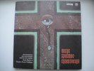 JESUS CHRIST Superstar DBL Russian Version Lyrics LP Kipelov/Ariya/Master