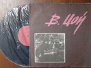 Kino ?– ?????? ?????      Vinyl, LP
