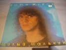 ROMA ZHUKOV/???? ????? 'First' LP MARSHAL EURO DISCO Italo LP RUSSIAN