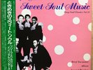 VA Brief Encounter With Sweet Soul Music JAPAN LP HUMAN CONTINENTAL SHOWSTOPPERS