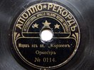 78rpm 5