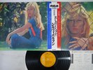 SYLVIE VARTAN SAME RCA RCA-6001 Japan OBI Vinyl LP